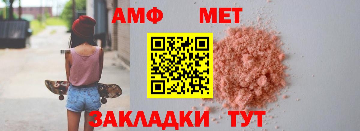 Амфетамин VHQ Волжский