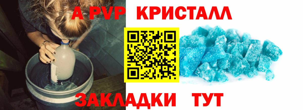Alfa_PVP VHQ Волжский