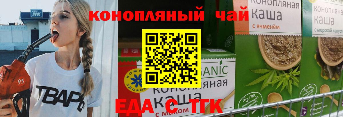 Canna-Cookies конопля  Вход с VPN  Волжский 