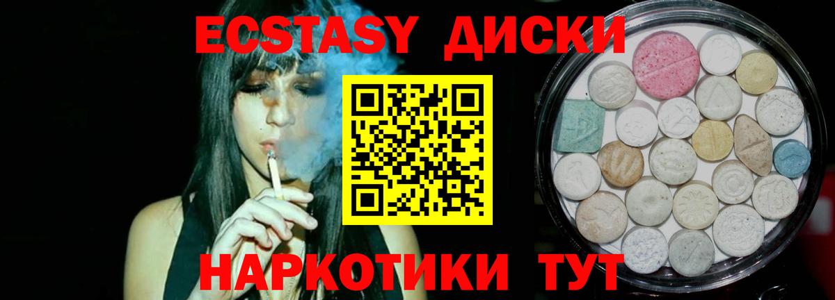 Ecstasy таблы  Экстази  Волжский  Вход с VPN  Экстази 99% 