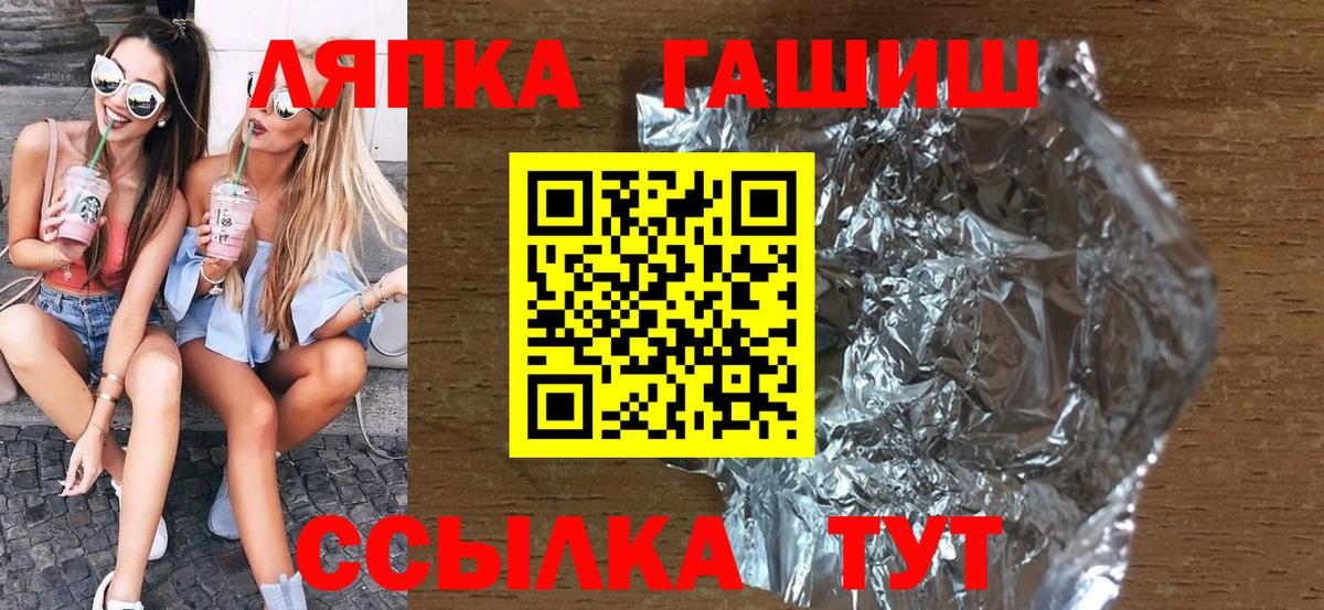 Волжский  Гашиш  Вход с VPN  ГАШ 40% ТГК  Гашиш hashish 