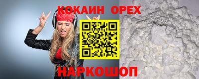 кокаин премиум Лесосибирск