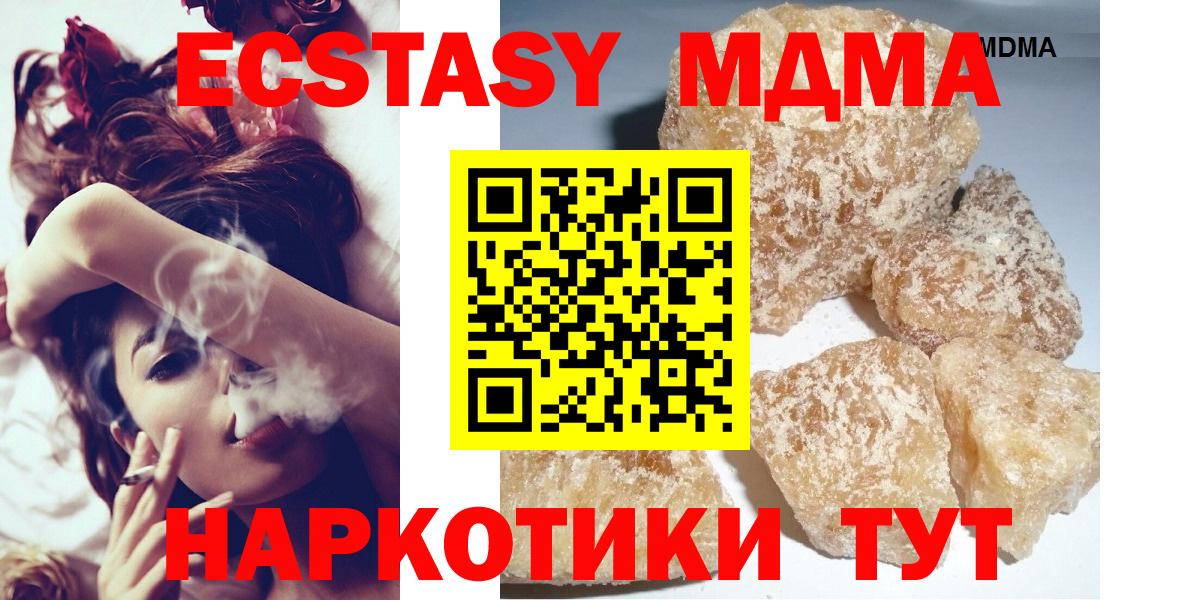 МДМА VHQ  Вход с VPN  MDMA VHQ  Волжский 
