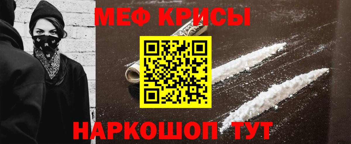 Меф  Вход с VPN  Волжский  Меф 4 MMC  Меф мука 