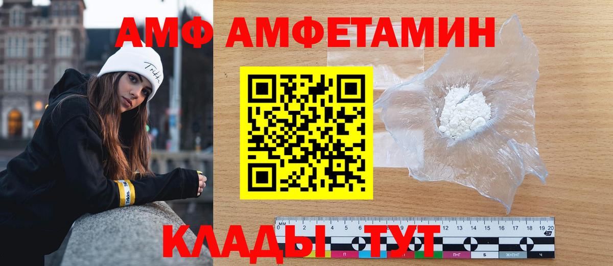 Метамфетамин винт  Вход с VPN  Волжский  Метамфетамин винт 