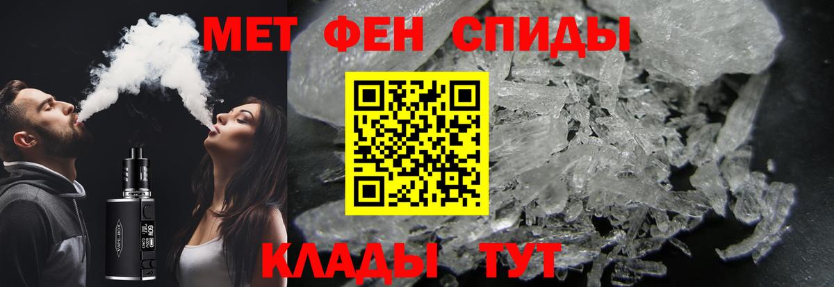 Первитин кристалл Волжский